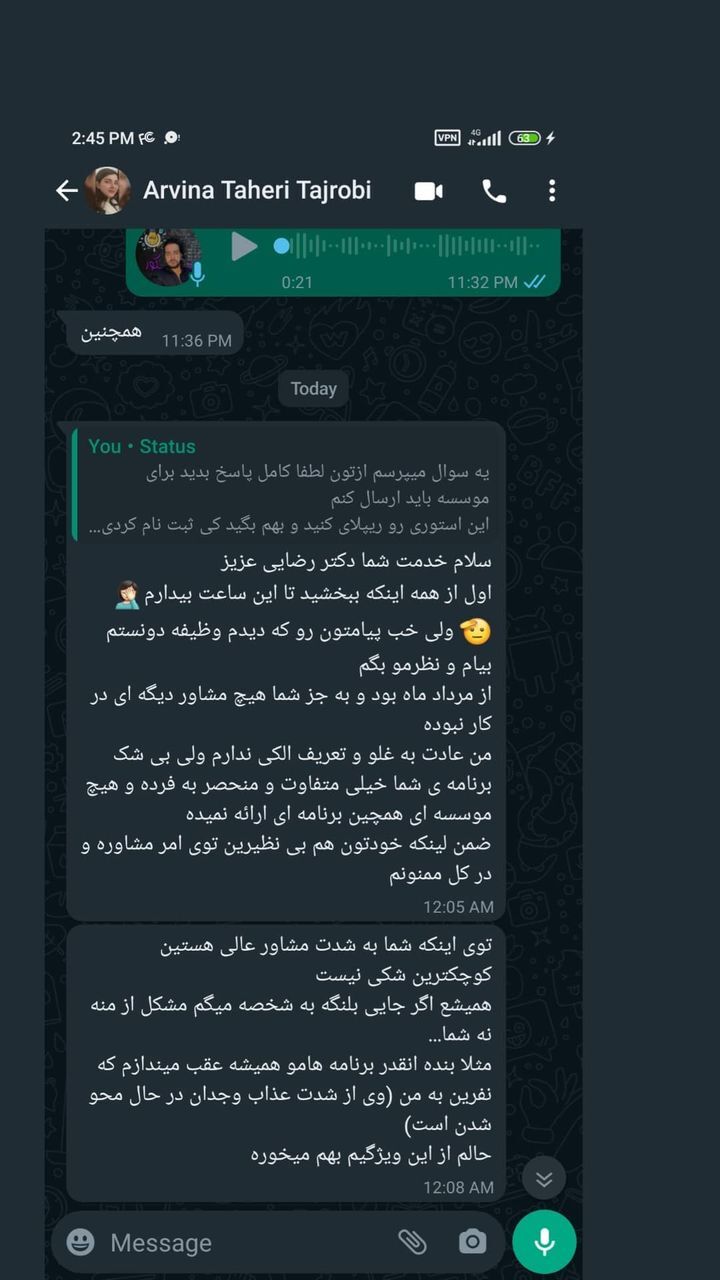 نفر چهارم