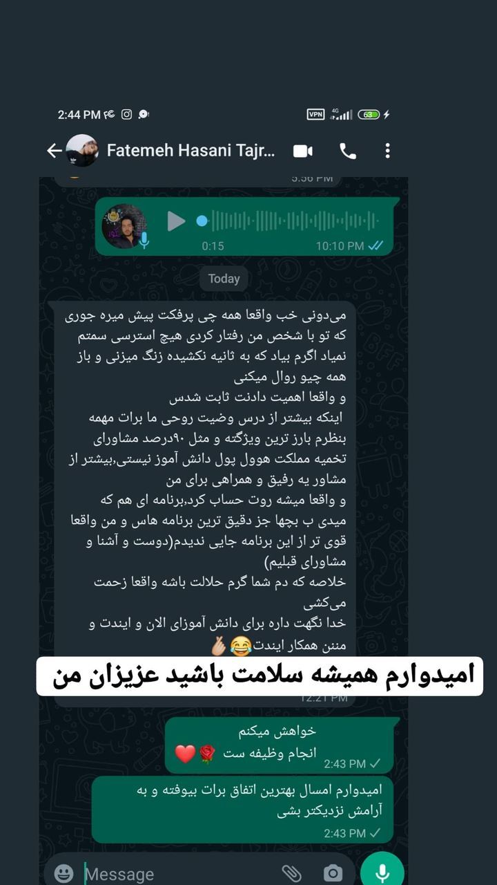 نفر پنجم