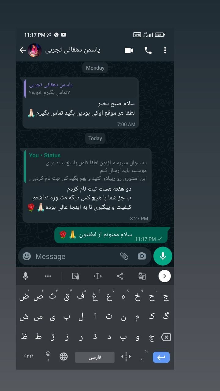 نفر هفتم