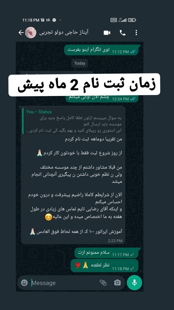 نفر هشتم